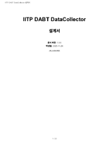 IITP-DABT-DataCollector_설계서.pdf