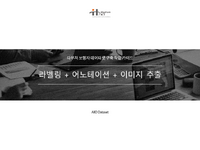 다부처_라벨링_작업가이드_2022.pdf